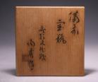 山本陶秀 作 「備前宝瓶」 #8