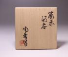 山本陶秀 作 「備前酒呑」 #6
