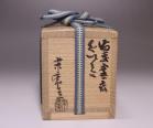 小山末廣 作 「備前窯変ぐい呑」 #6