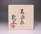 高島聡平 作 「黒酒呑」 #6
