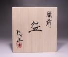 高島聡平 作 「備前碗」 #6
