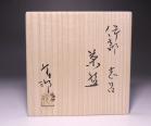 金重有邦 作 「伊部志呂茶盌」 #6