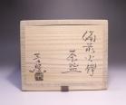 高力芳照 作 「備前火襷茶碗」 #6