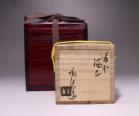 金重陶陽 作 「備前酒呑」 #9
