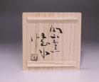金重 愫 作 「緋襷麦酒呑」 #7
