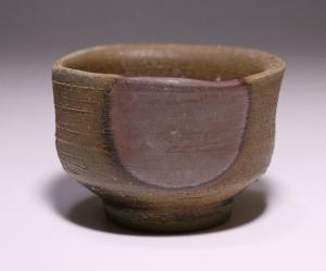 藤原 雄 作 「備前酒杯」