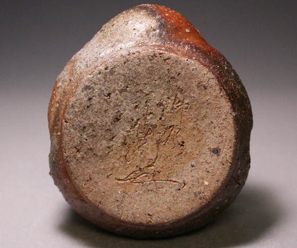 西村春湖 作 「备前手捻泡瓶」